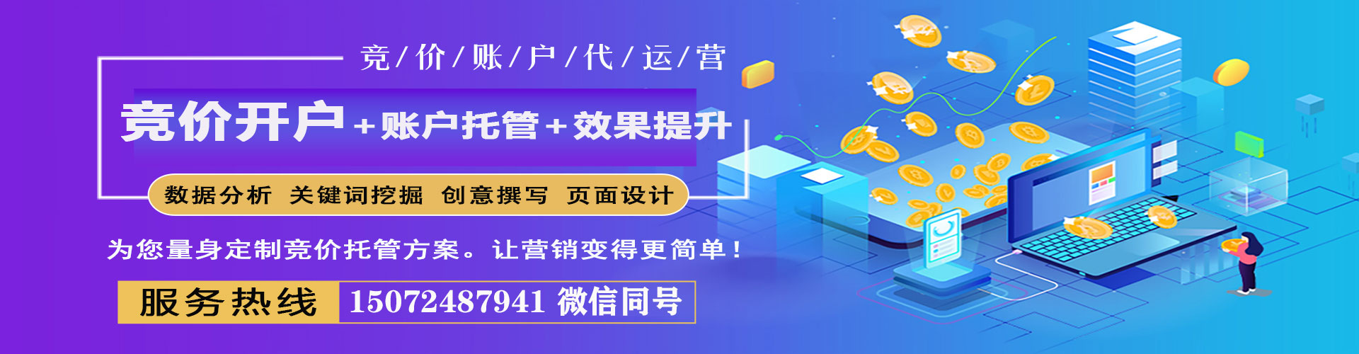 浦江sem运营