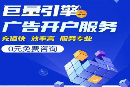 案例剖析：百度竞价账户托管助力品牌提升
