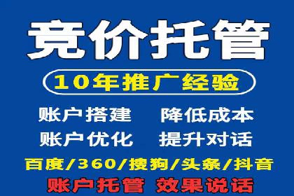 揭秘百度竞价代运营的背后：成功的关键因素